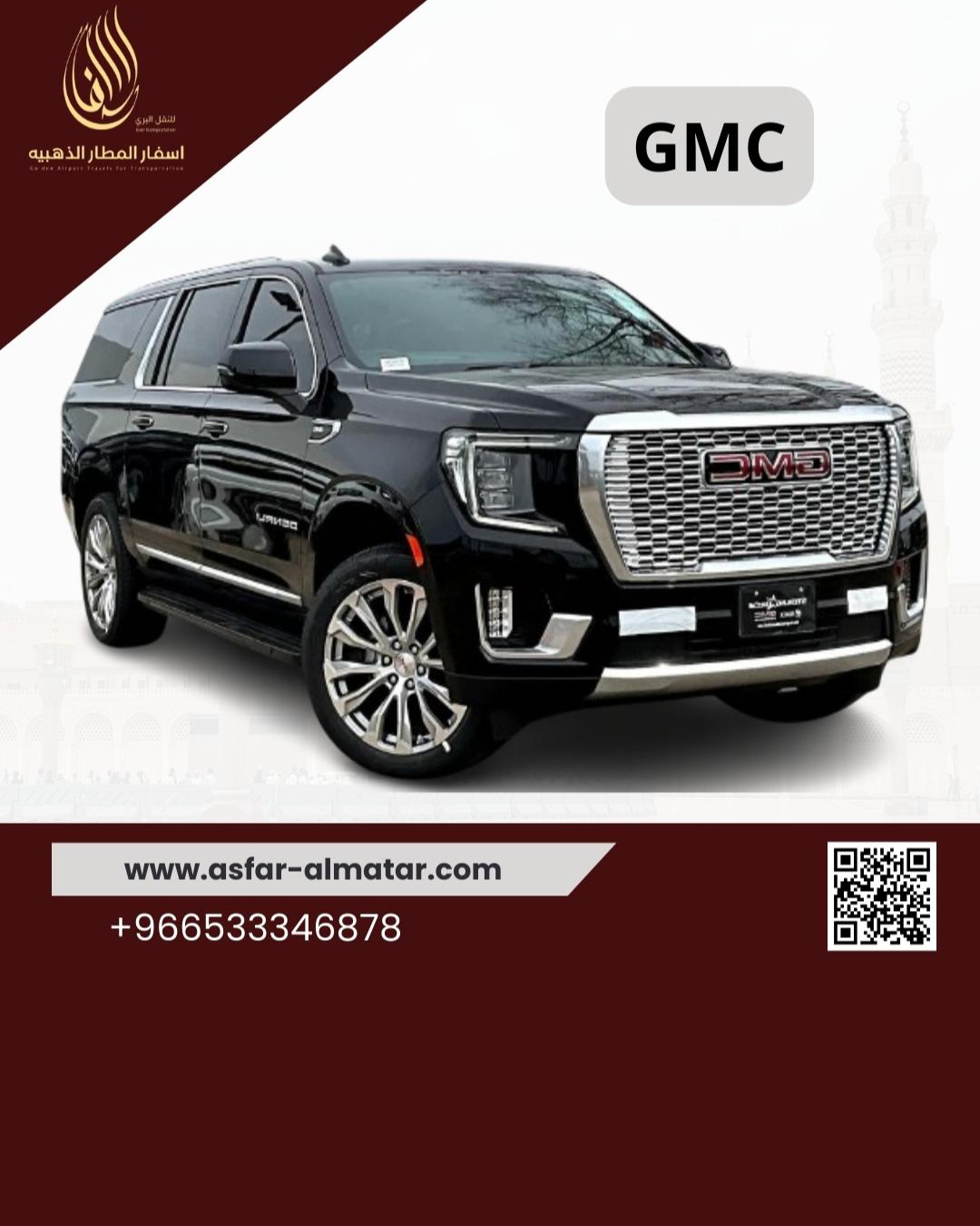 جمس توصيل من جدة الى مكة